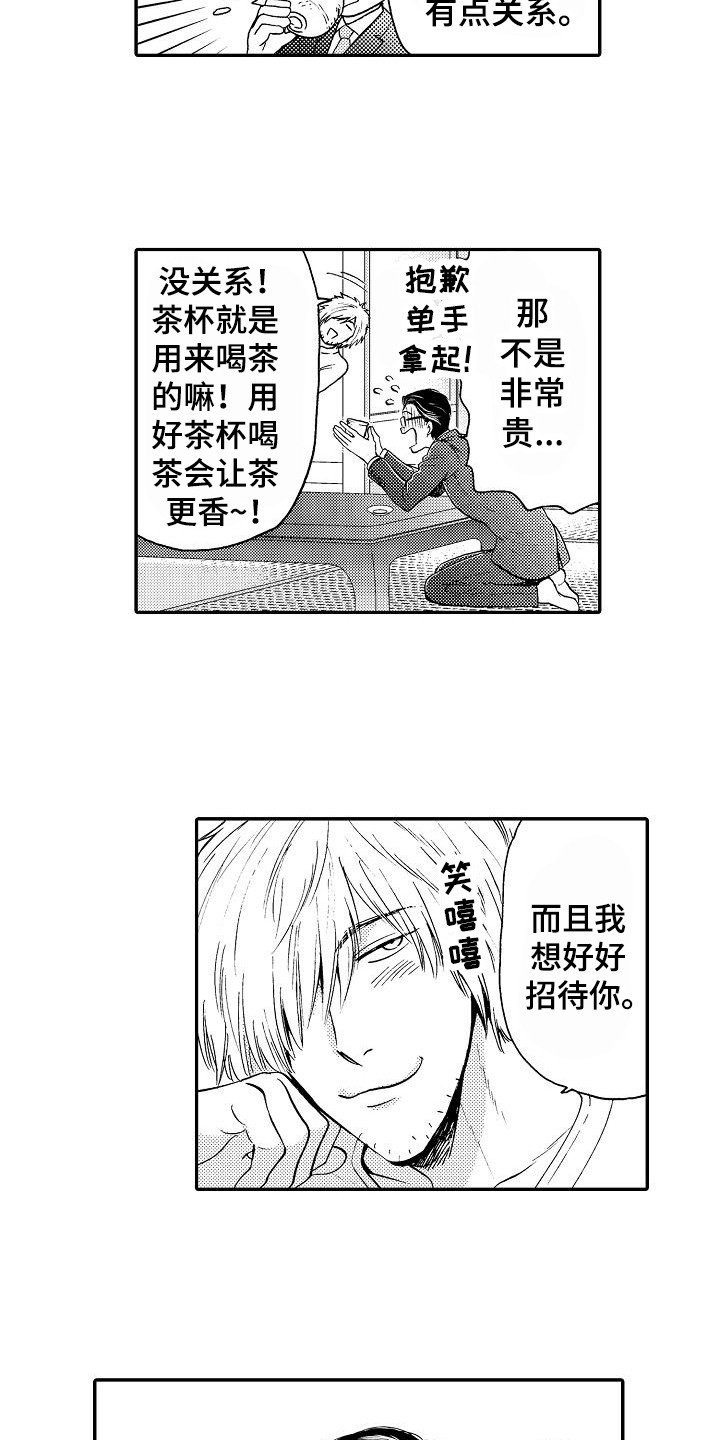 第2章：奇怪的店主10