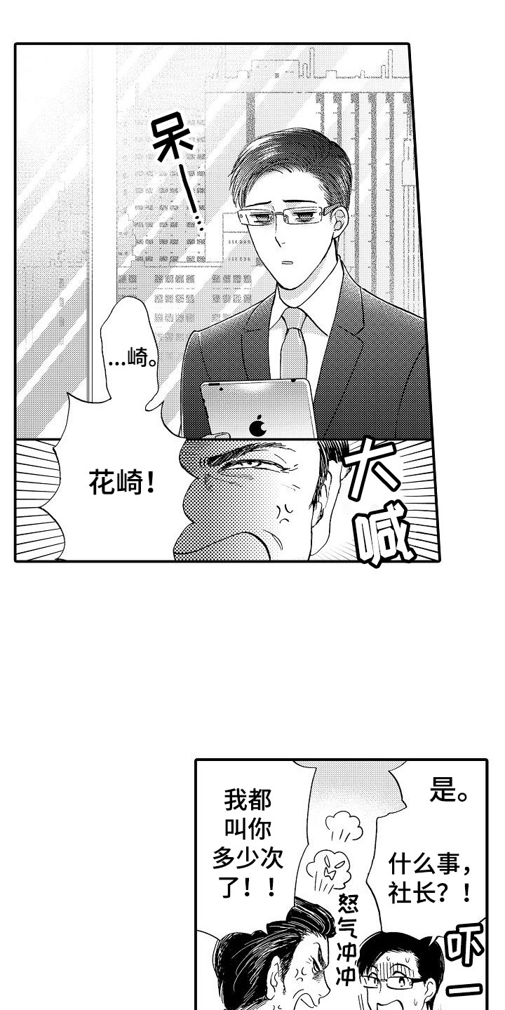 第13章：指责9