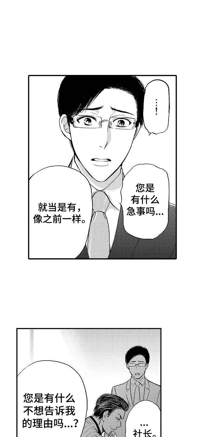 第13章：指责12