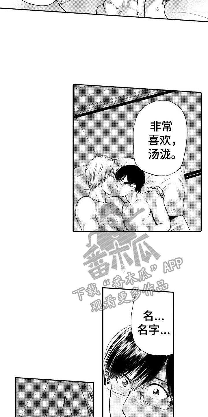 第22章：重新开始（完结）1