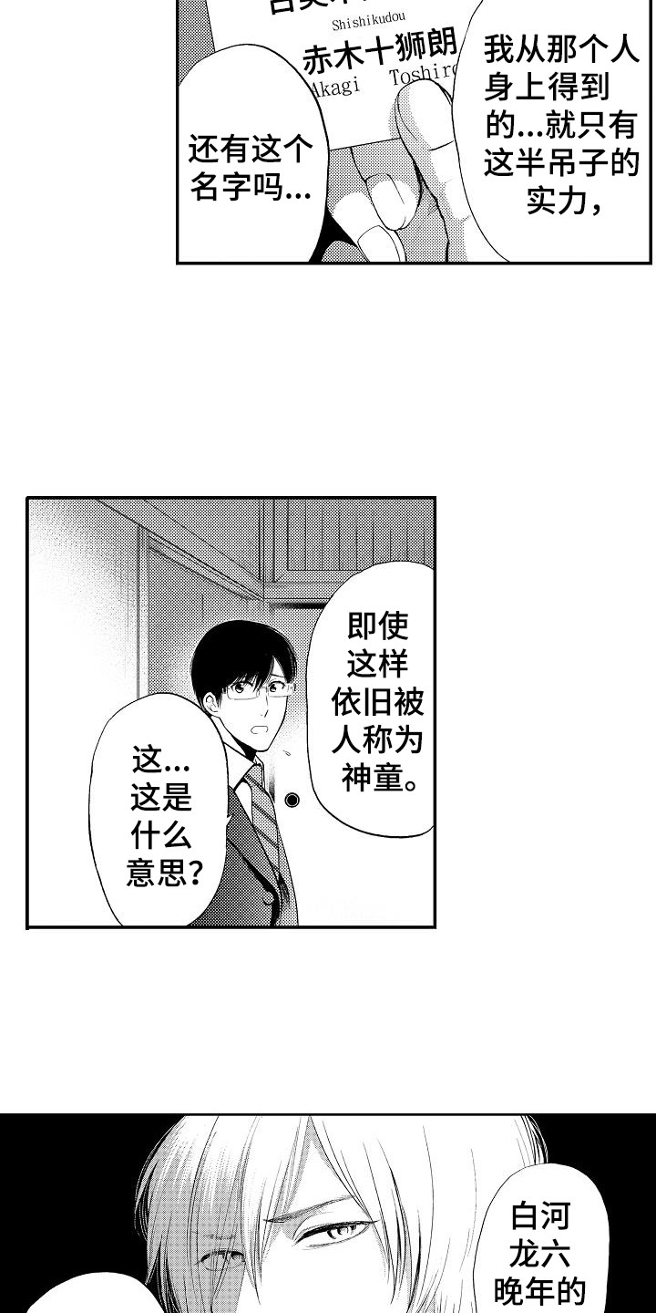 第18章：我画的14