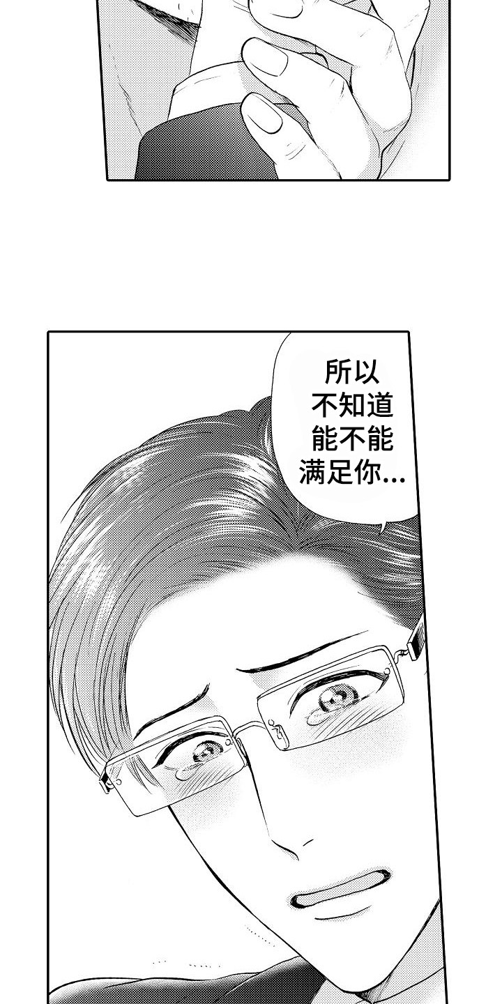 第3章：失误了6