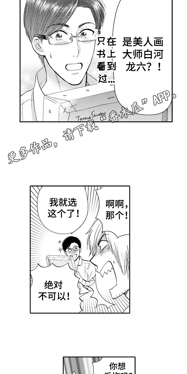 第4章：决定了3