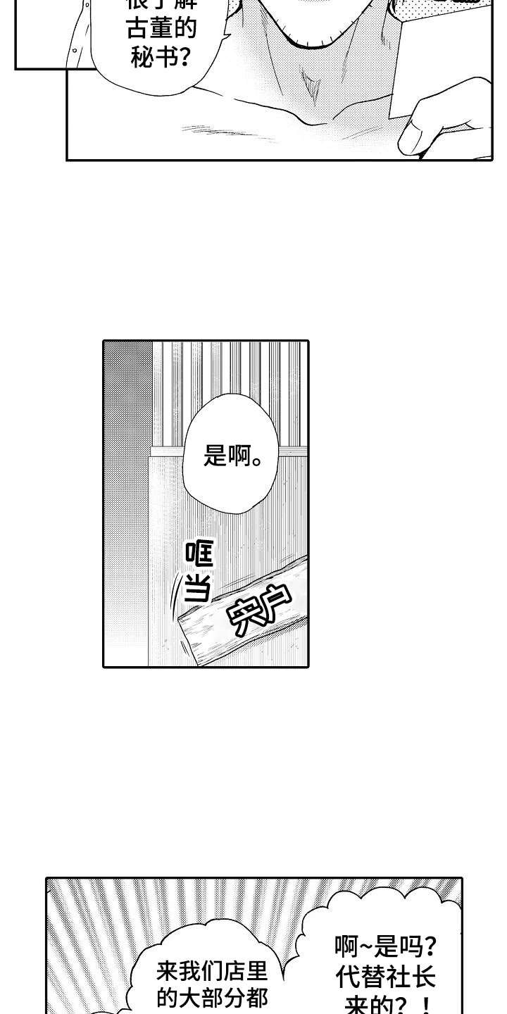 第3章：失误了14