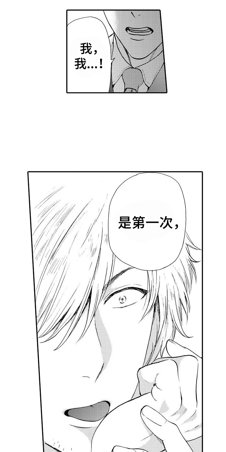 第3章：失误了5