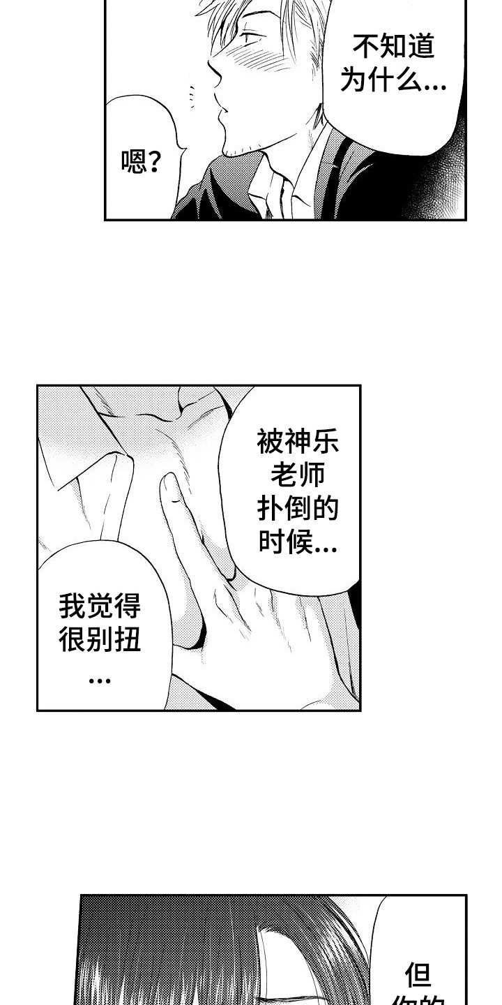 第10章：不讨厌12
