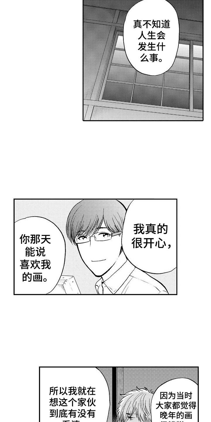 第21章：很开心8
