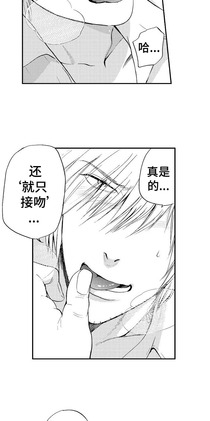 第10章：不讨厌9