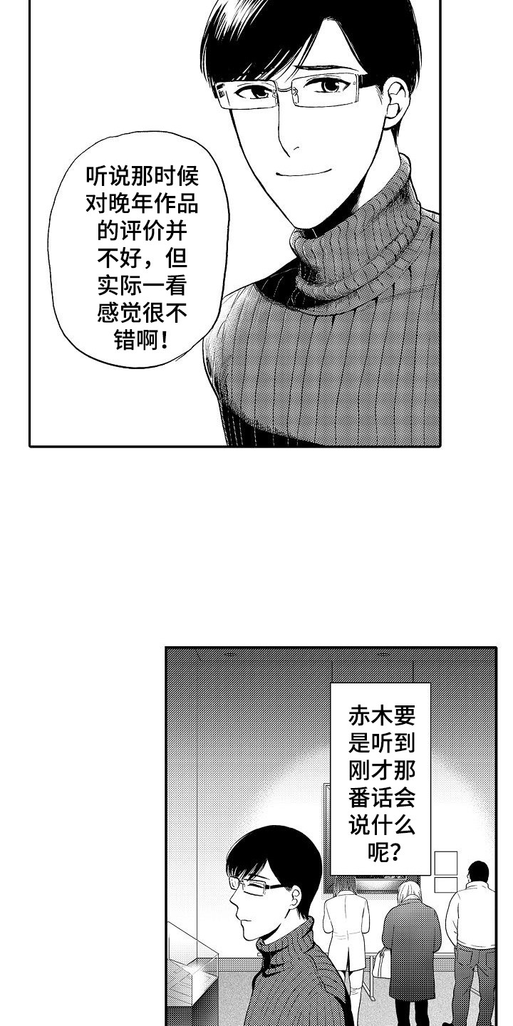 第19章：真相2