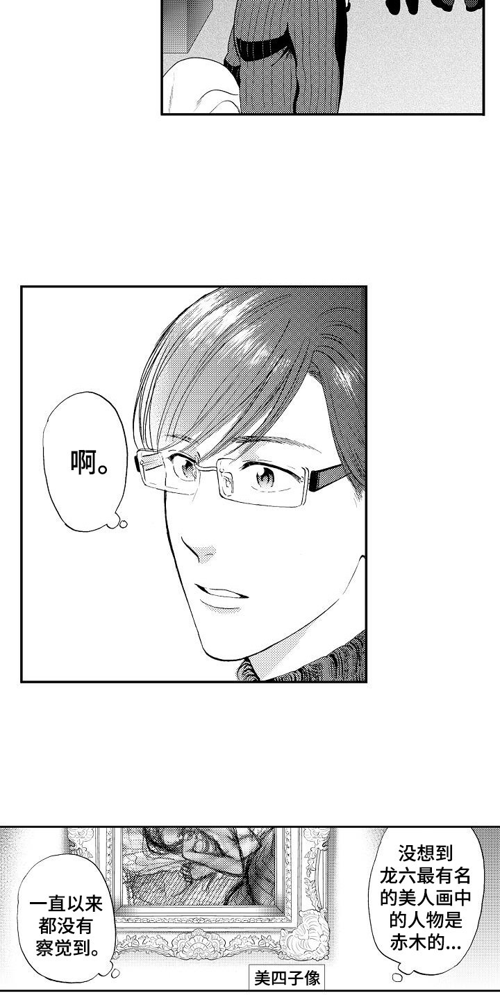 第19章：真相3