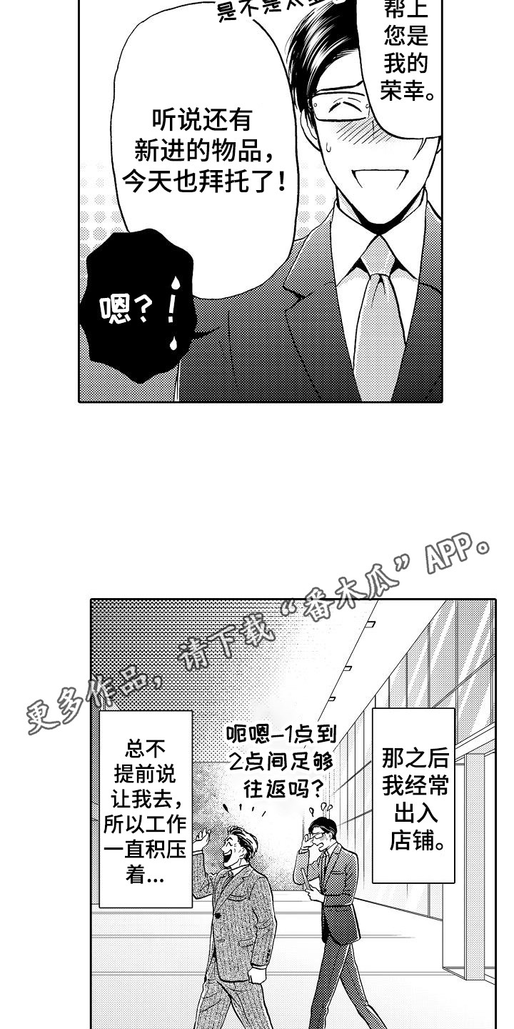 第4章：决定了10
