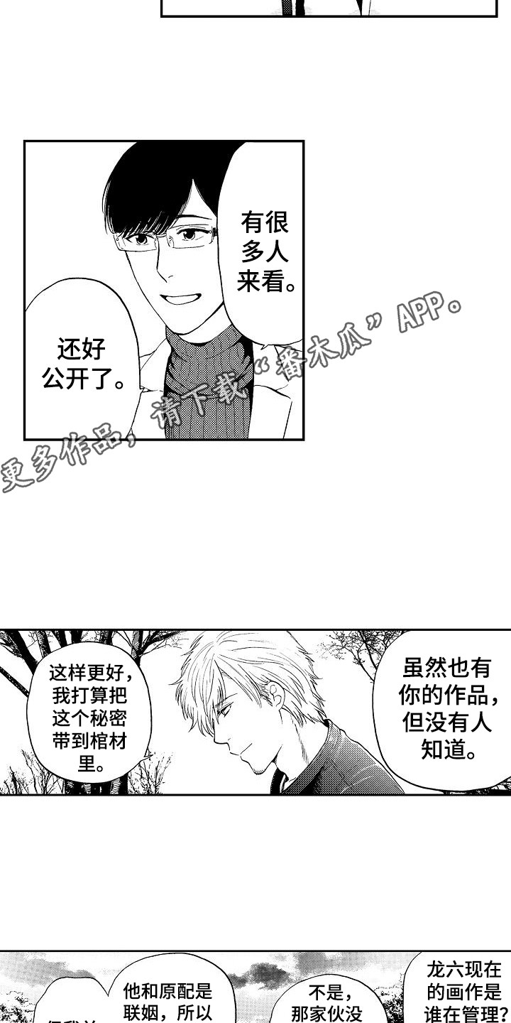 第20章：乐观4