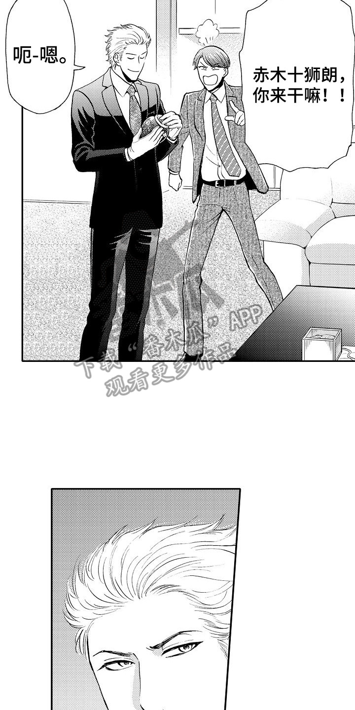 第8章：及时赶到7