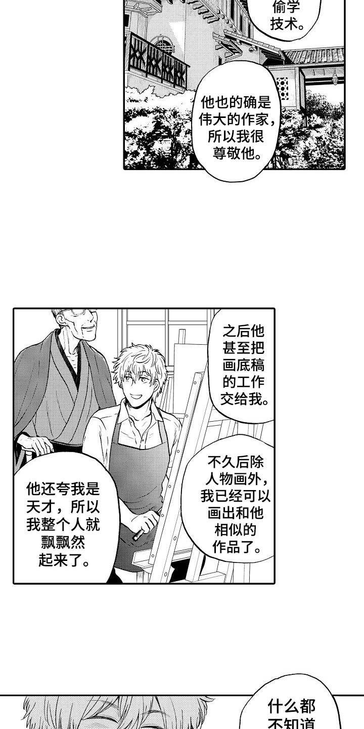 第19章：真相9