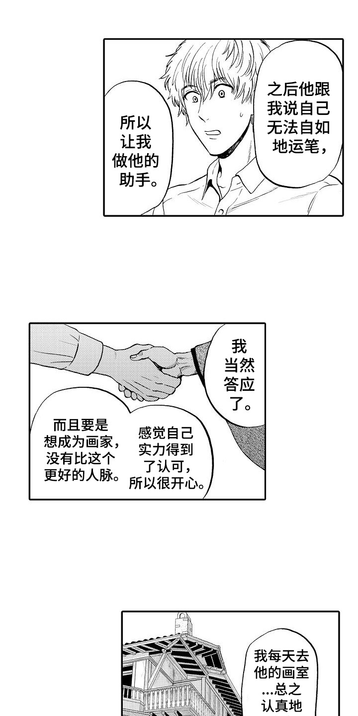 第19章：真相8