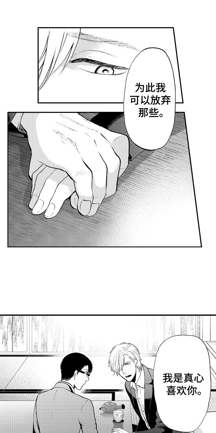 第16章：被卖了14