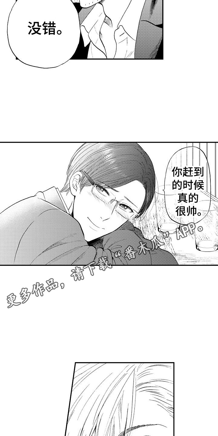 第9章：诉苦10