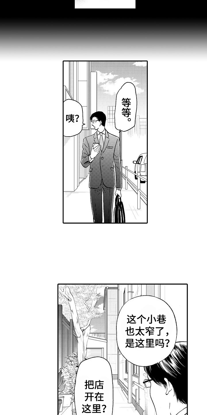 第1章：秘书13