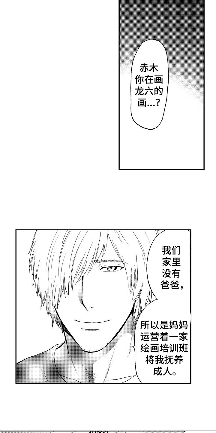第19章：真相5