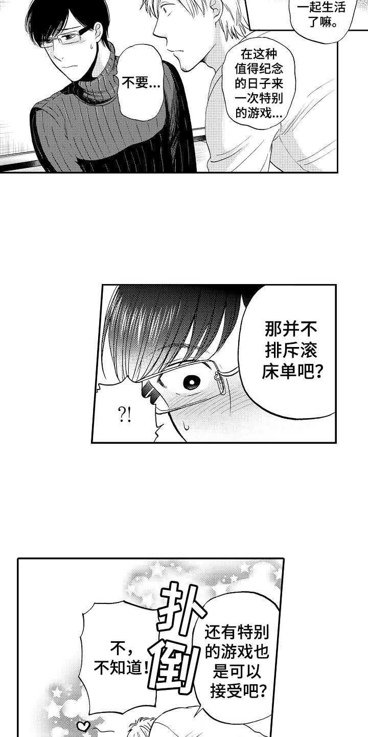 第21章：很开心4