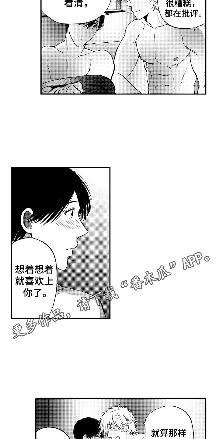 第21章：很开心9
