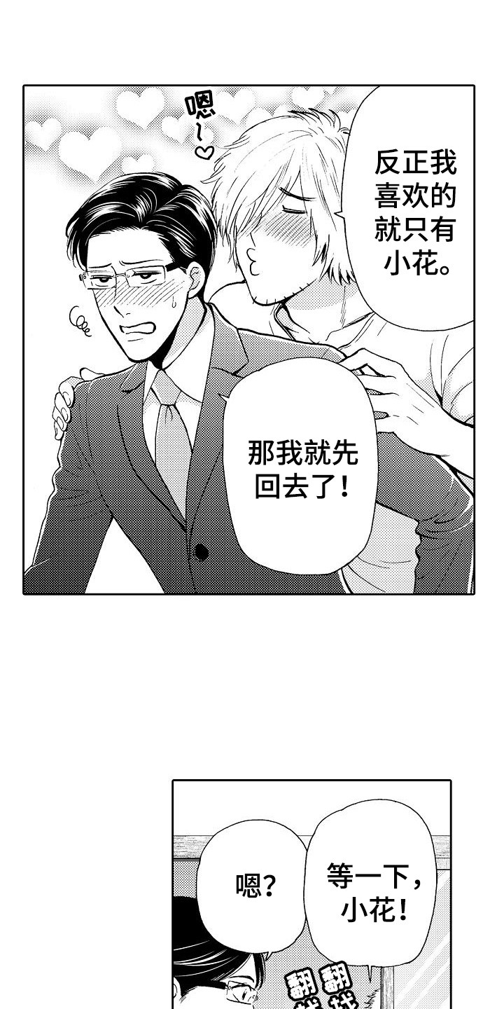 第6章：细心5
