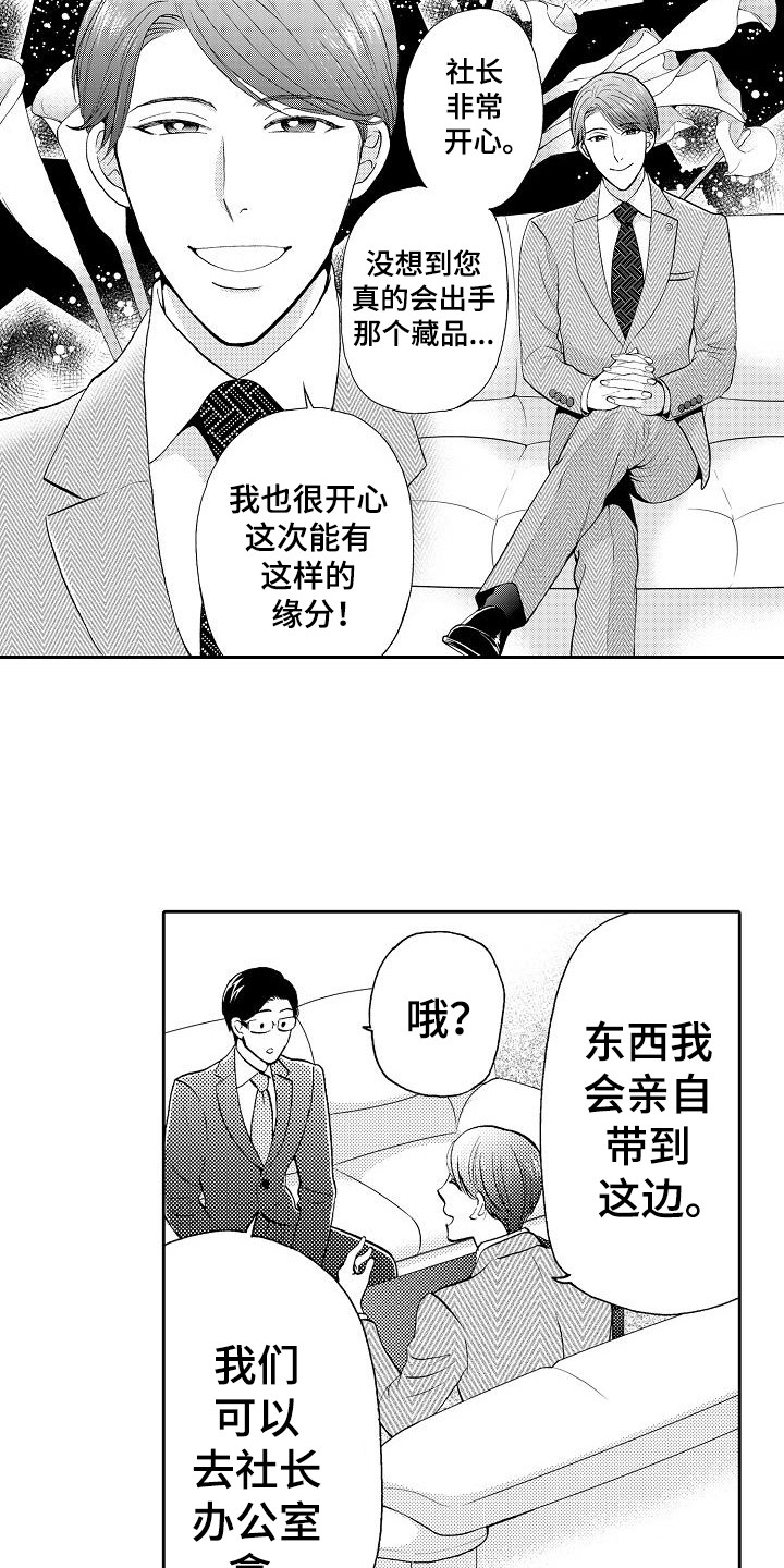 第6章：细心11