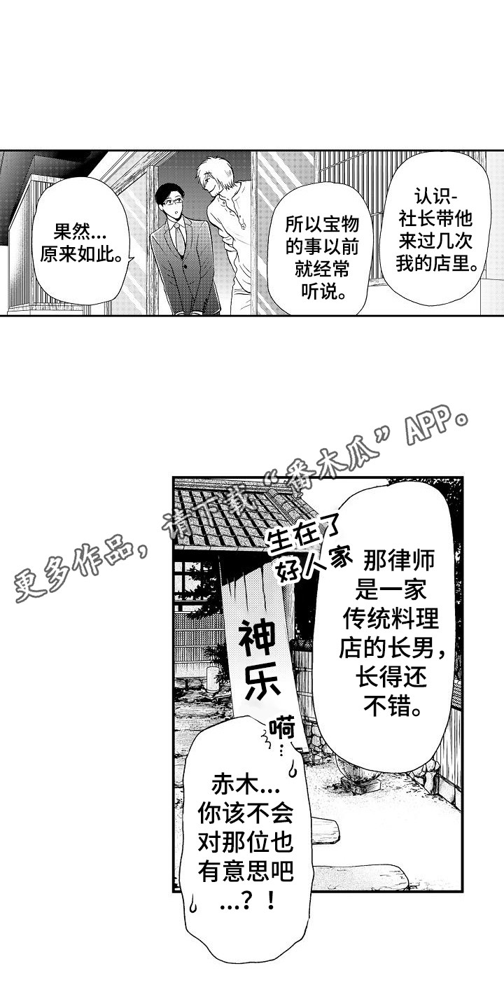 第6章：细心4