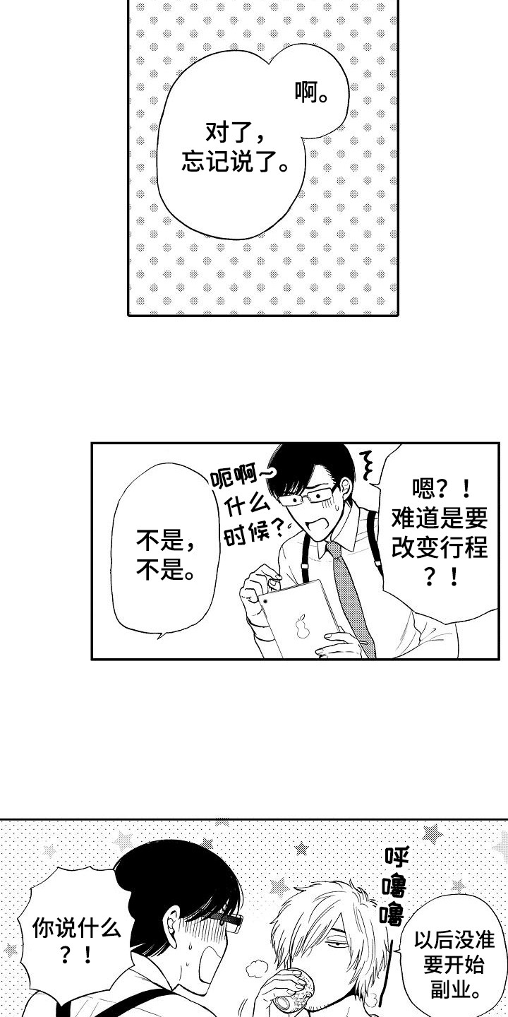 第22章：重新开始（完结）11