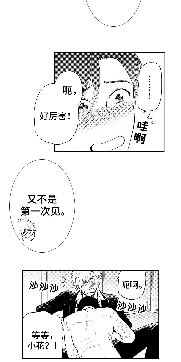 第11章：画作2