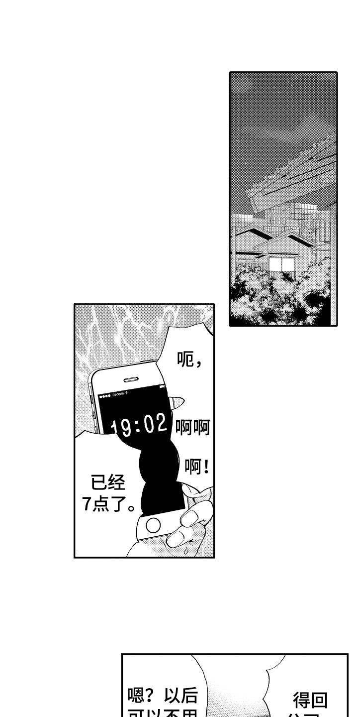 第18章：我画的6
