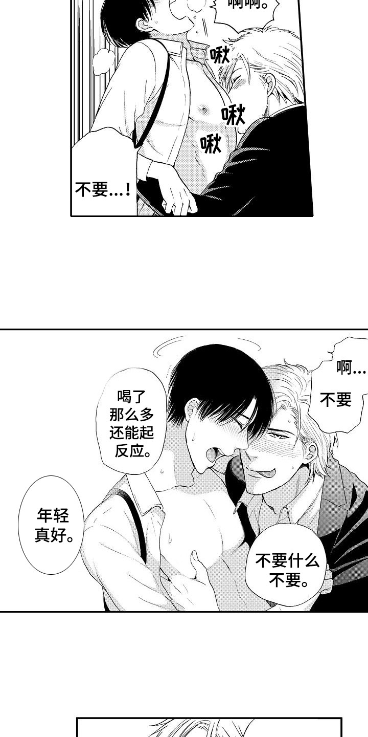 第10章：不讨厌11