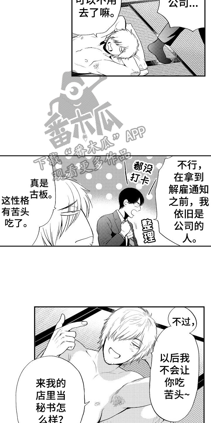 第18章：我画的7
