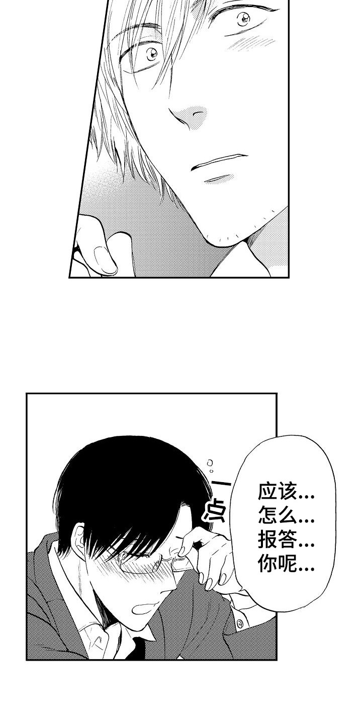 第9章：诉苦11