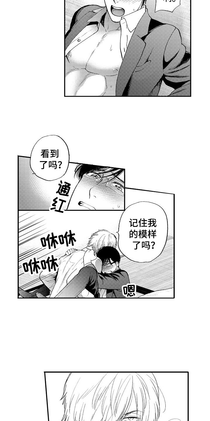 第17章：表白14