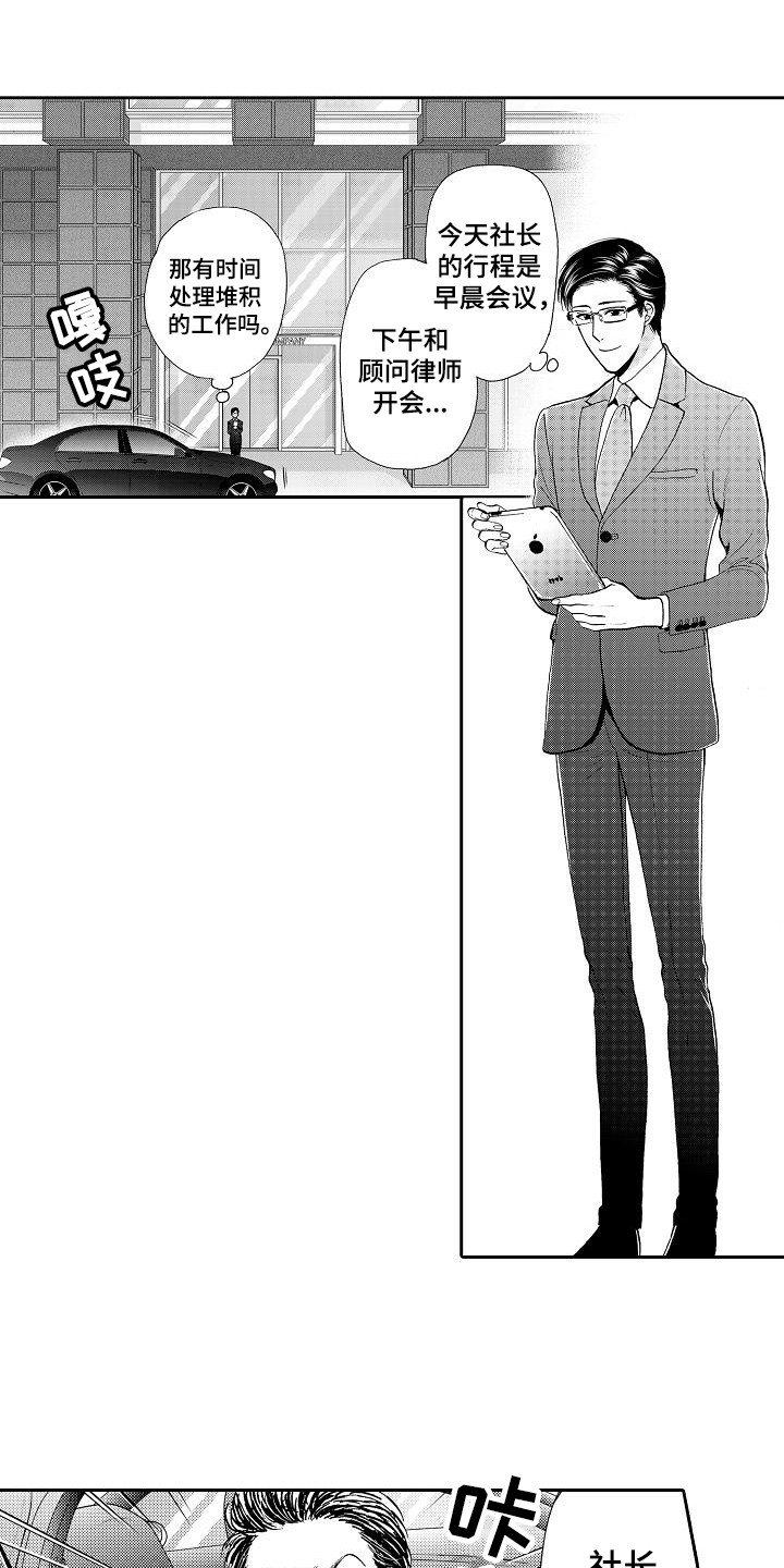 第4章：决定了8