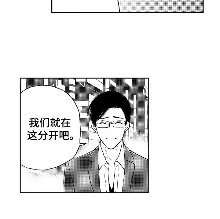第8章：及时赶到17