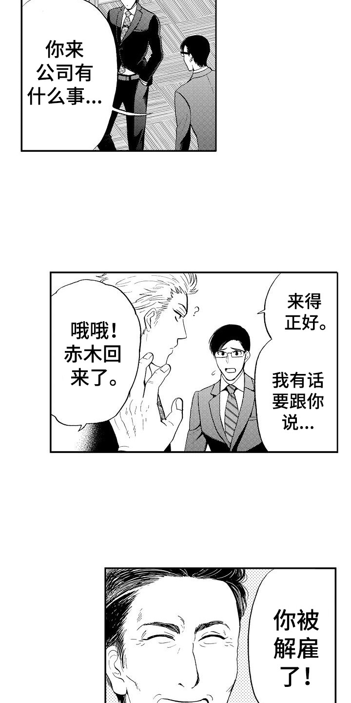 第16章：被卖了2