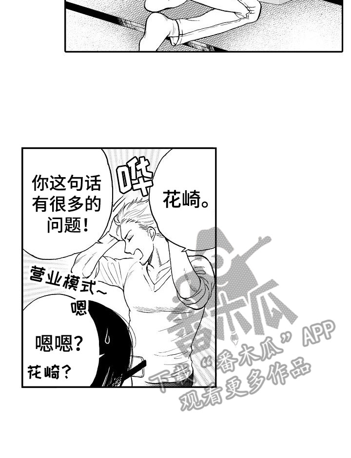 第20章：乐观13