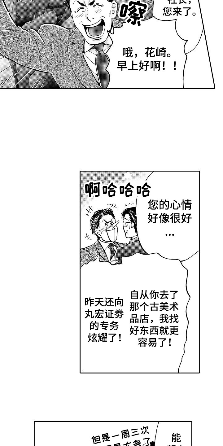 第4章：决定了9