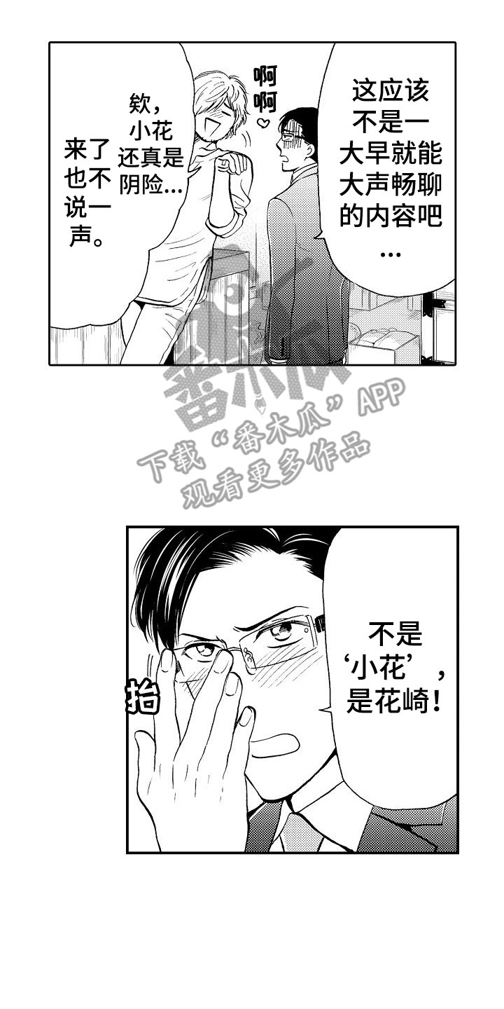 第5章：开玩笑1