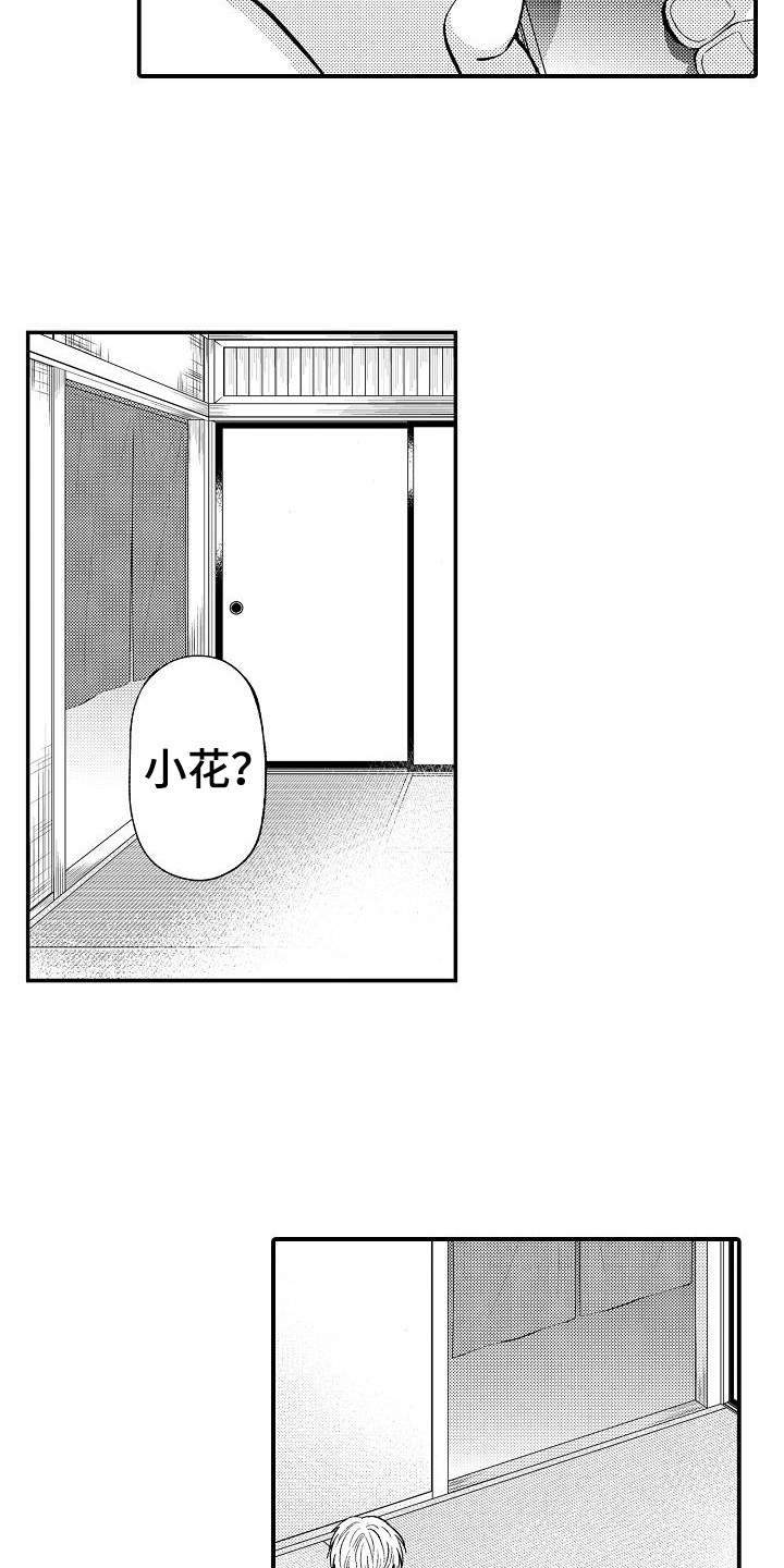 第13章：指责3