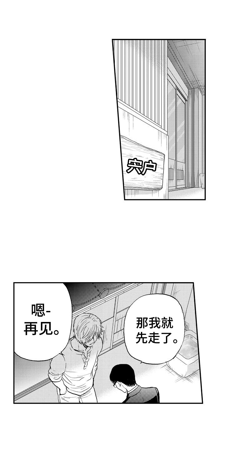 第14章：真面目0
