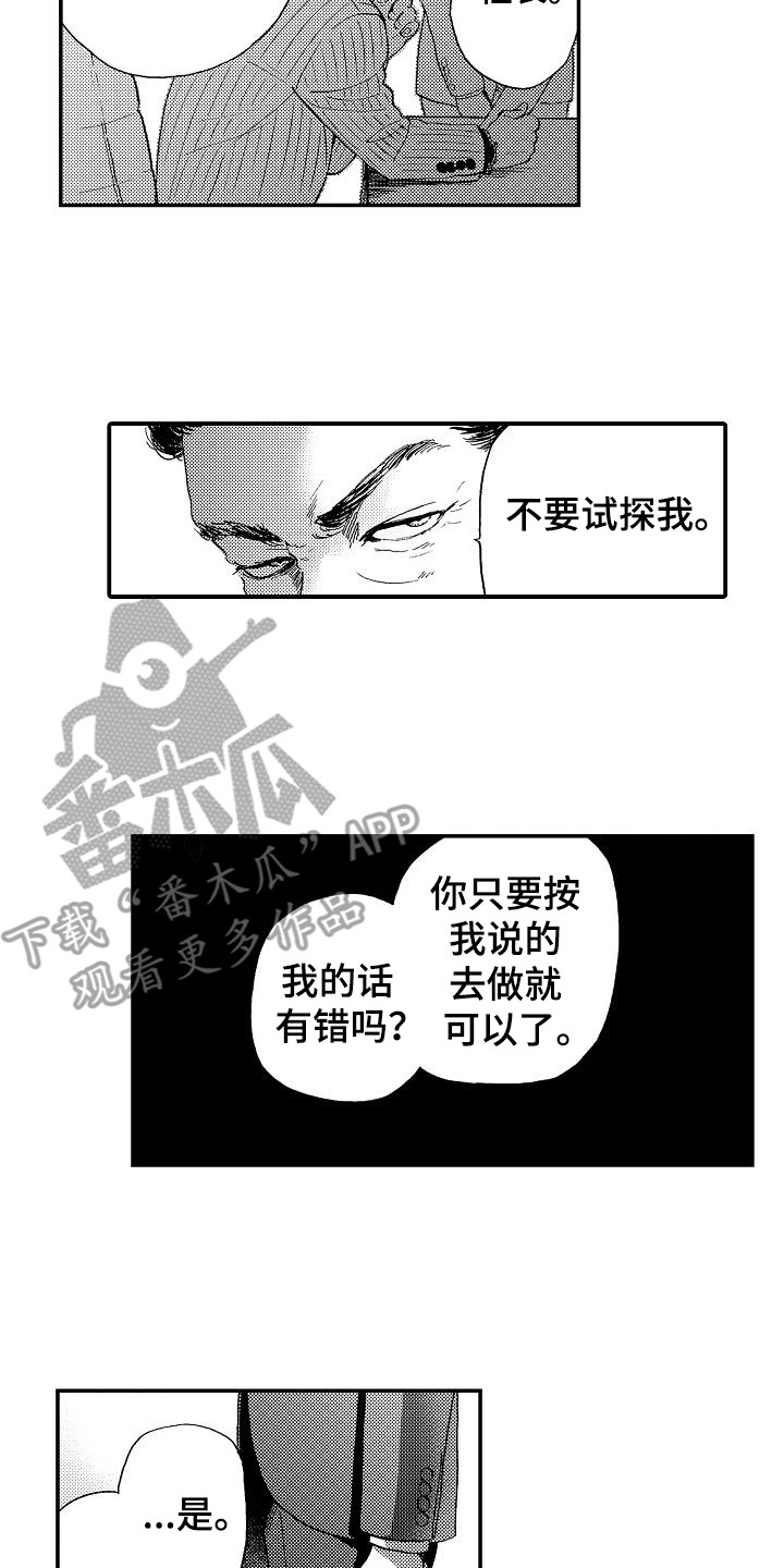 第13章：指责13