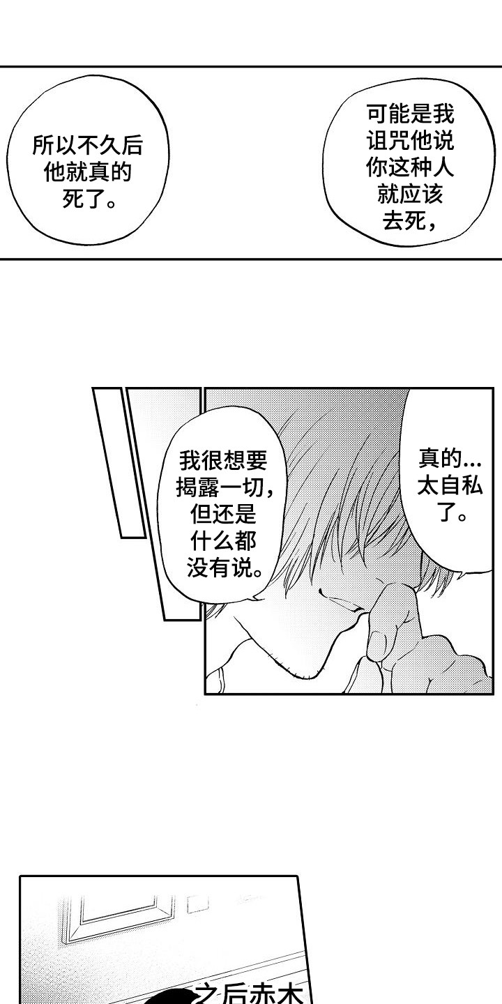 第20章：乐观0