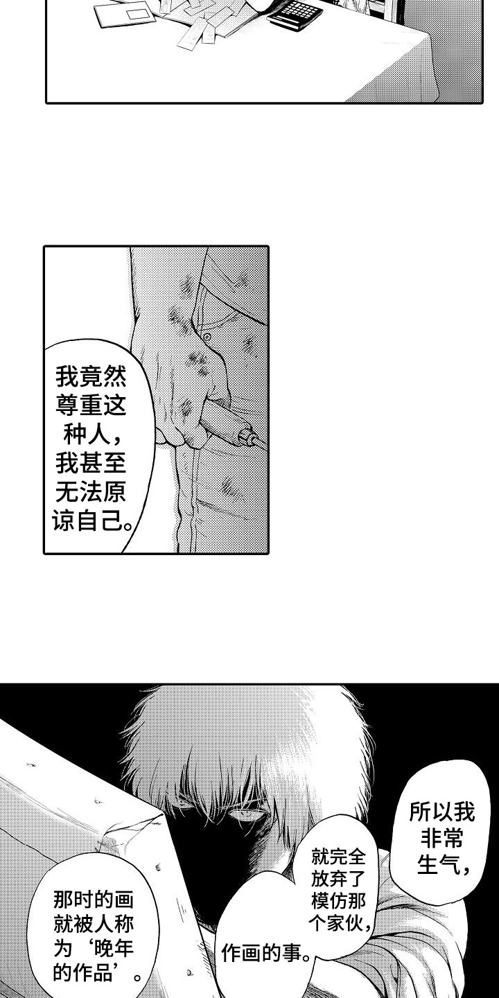 第19章：真相14