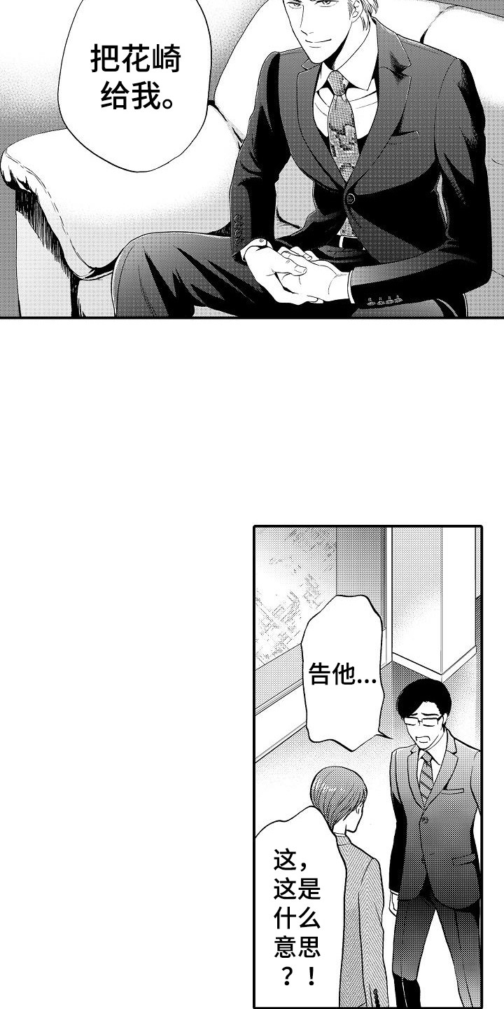 第15章：有事拜托9