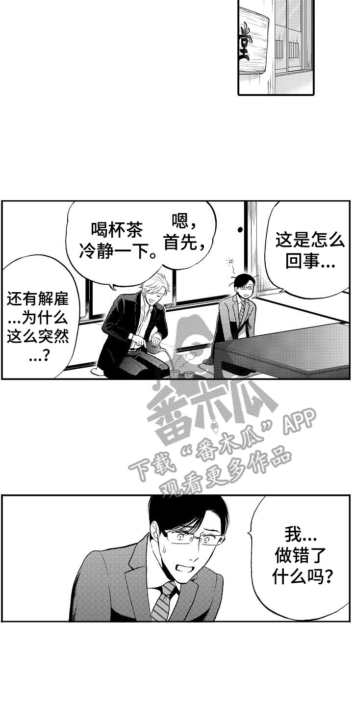 第16章：被卖了7