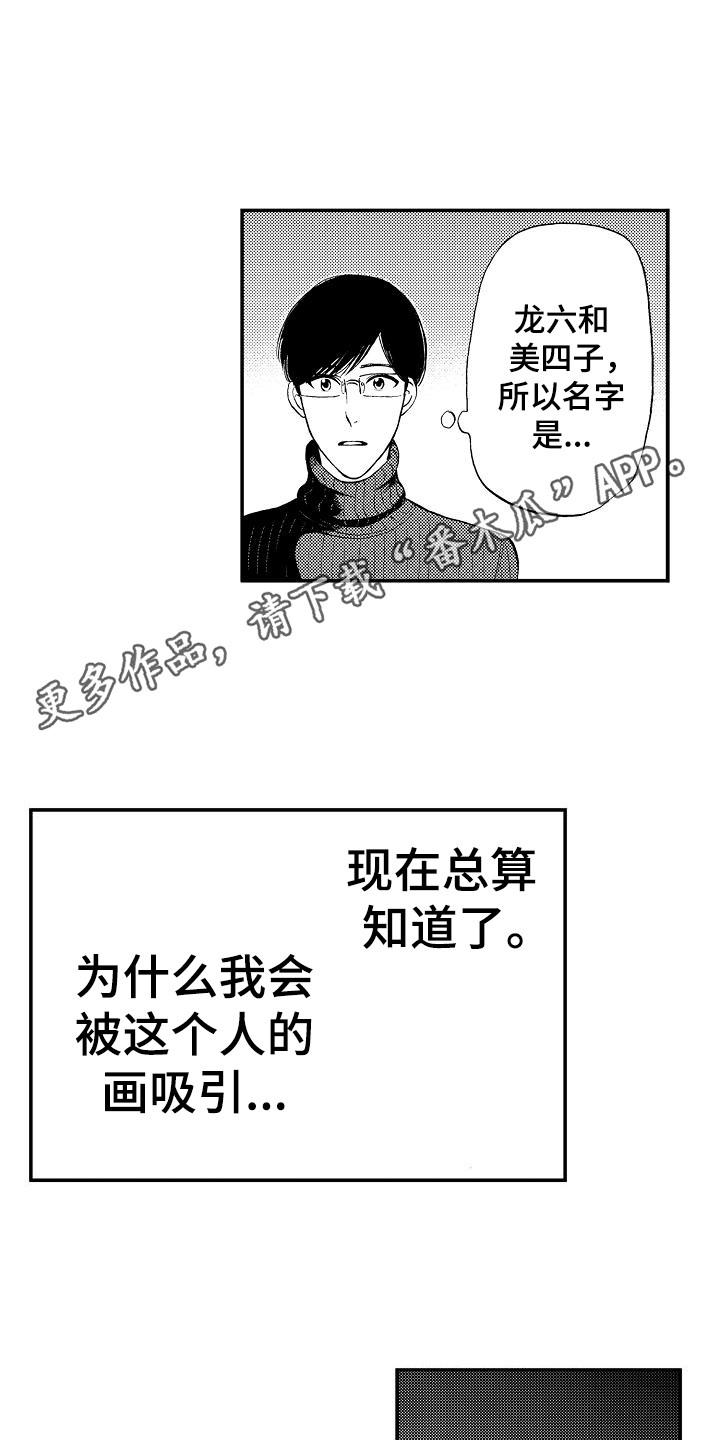 第19章：真相4