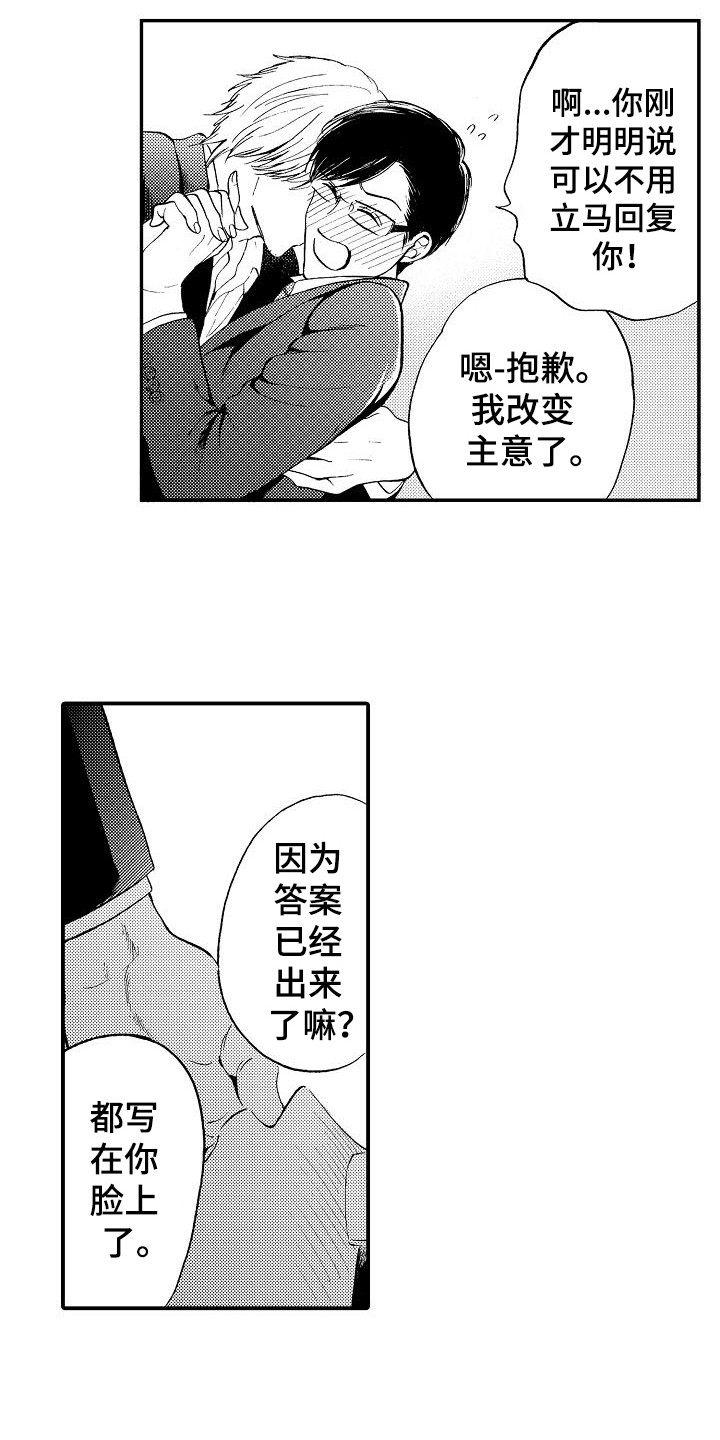 第17章：表白9
